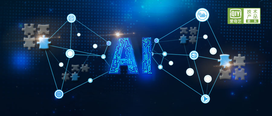 让AI“读懂”短视频，爱奇艺内容标签技术解析