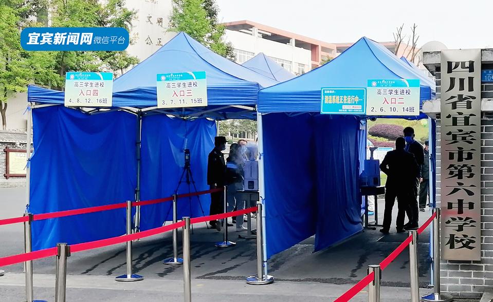 宜宾长宁开学,宜宾开学最新通知