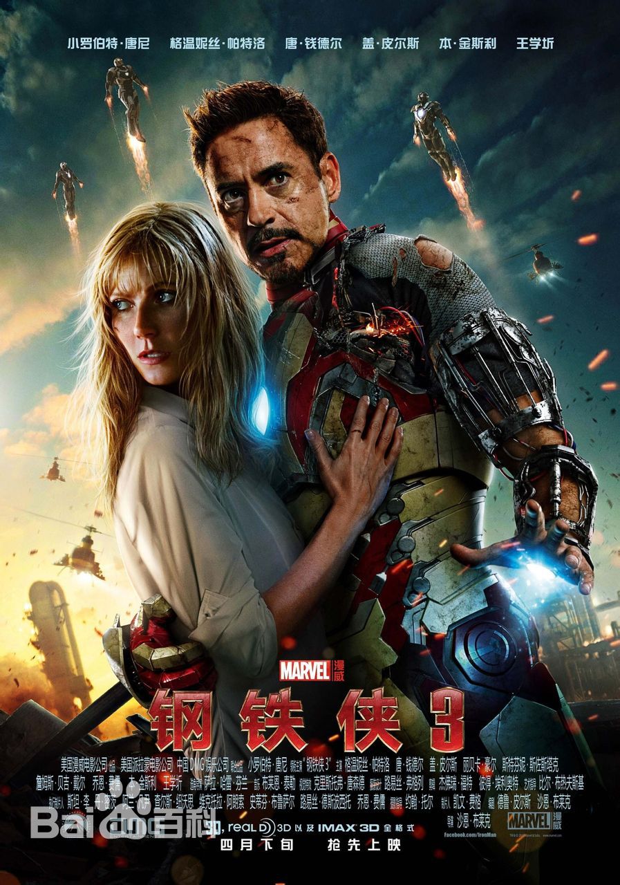 2021漫威电影观影顺序,漫威电影正确观影顺序一览表