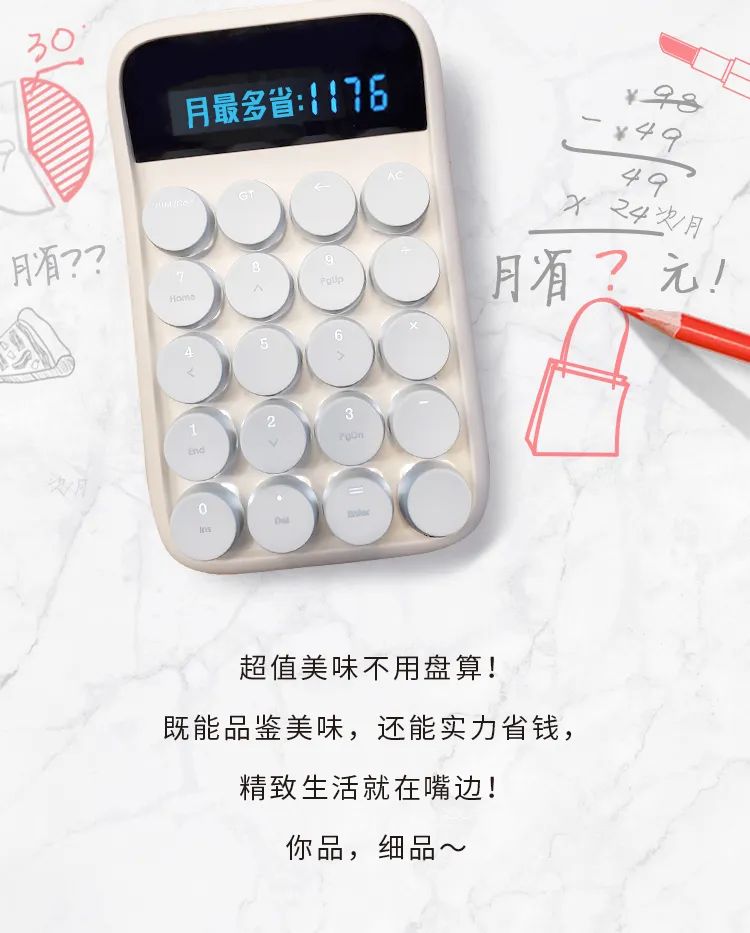 19元起，吃超值套餐！这套“算计美学”让你省到尖叫