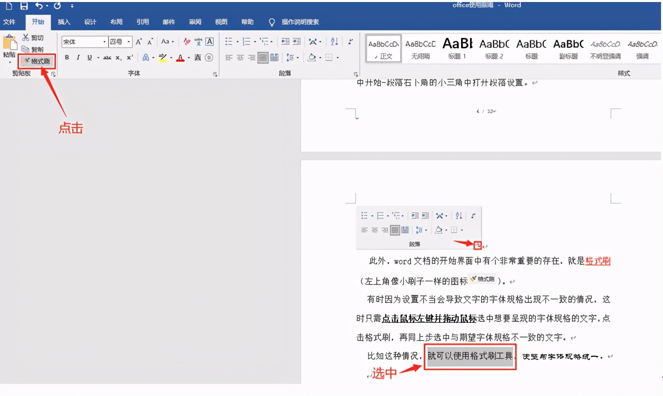 wps基础教程及使用技巧,wps使用技巧大全及教程