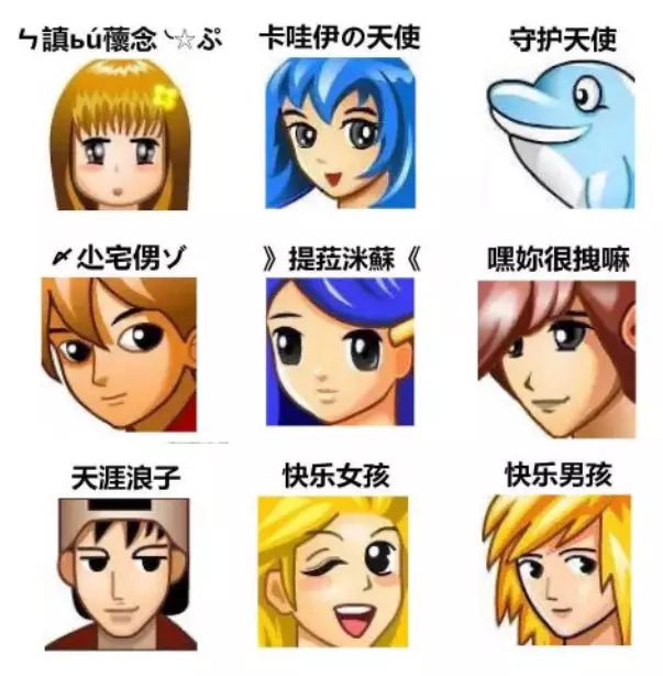 你们还记得你的第一个网名吗,还记得你用过的第一个网名吗