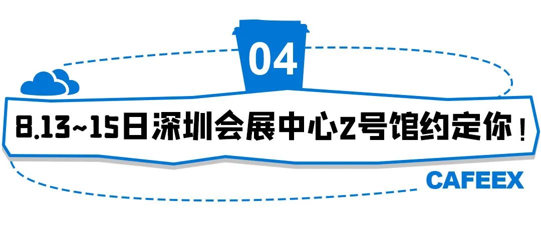 这届深圳人的快乐水,不再是奶茶了?