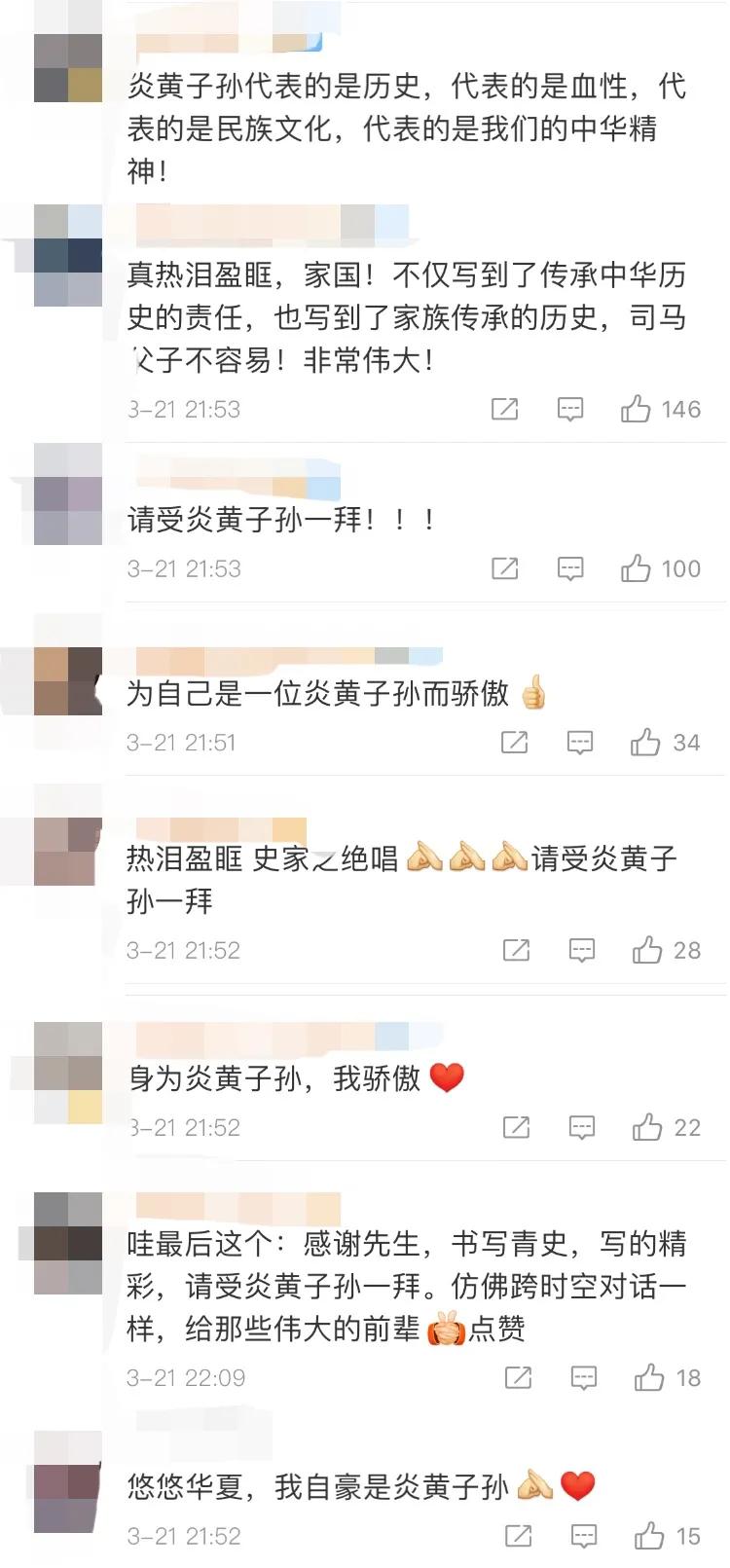 为什么我们被称为炎黄子孙20字,为什么我们被称为炎黄子孙的后代