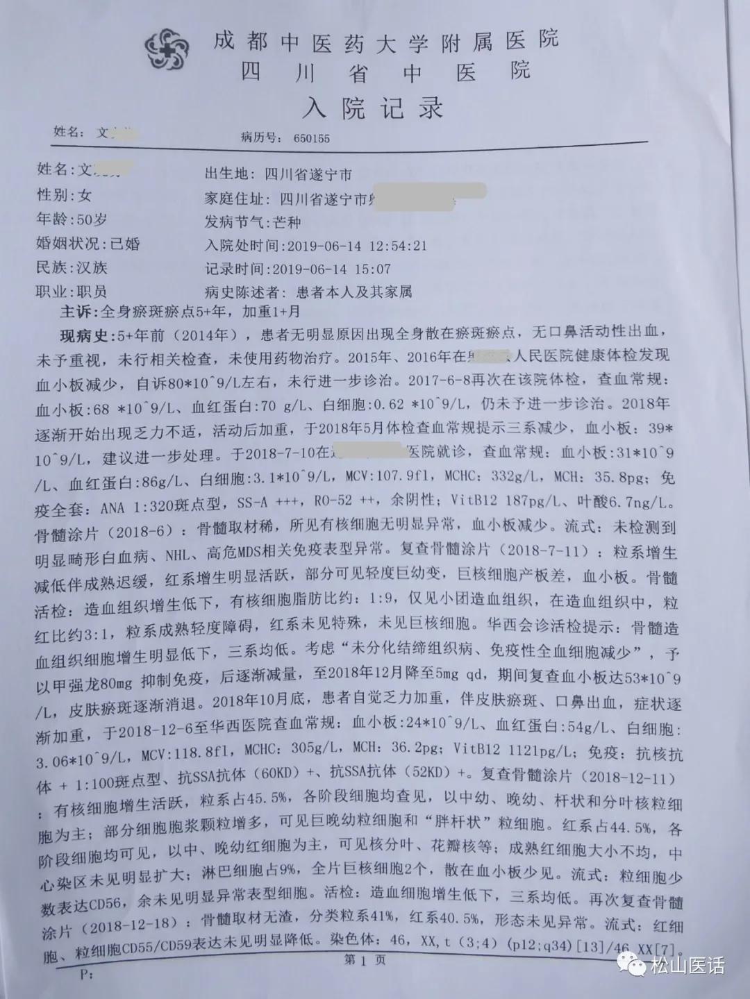 松山医话第一季,松山医话专家视频