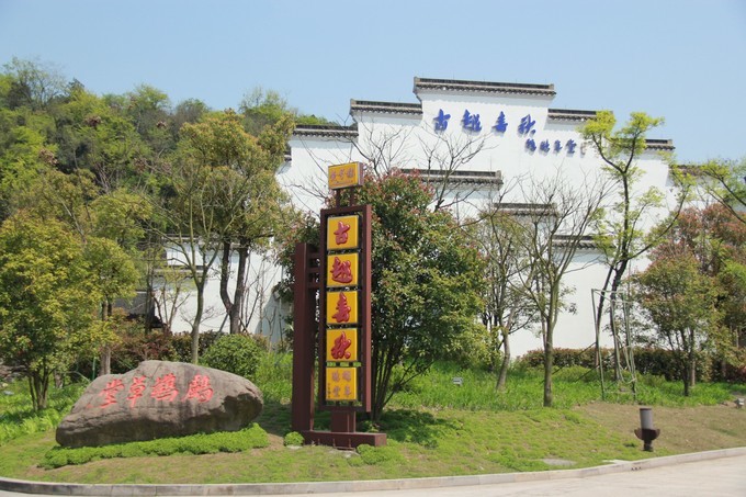 浙江西施故里诸暨,浙江诸暨西施