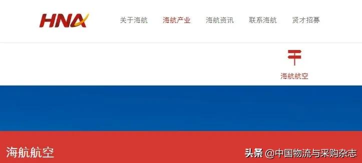 买买买、卖卖卖，争议不断的海航千亿物流资产何去何从？