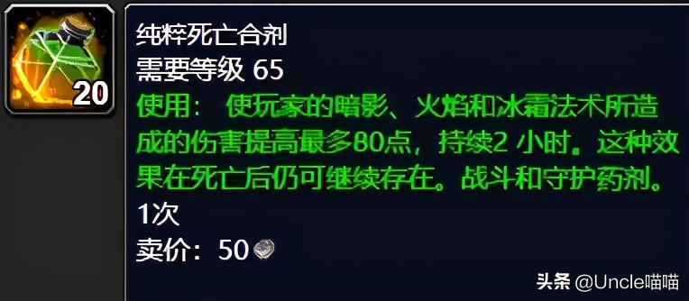 魔兽世界tbc炼金能赚多少钱,魔兽世界怀旧服tbc炼金术专精