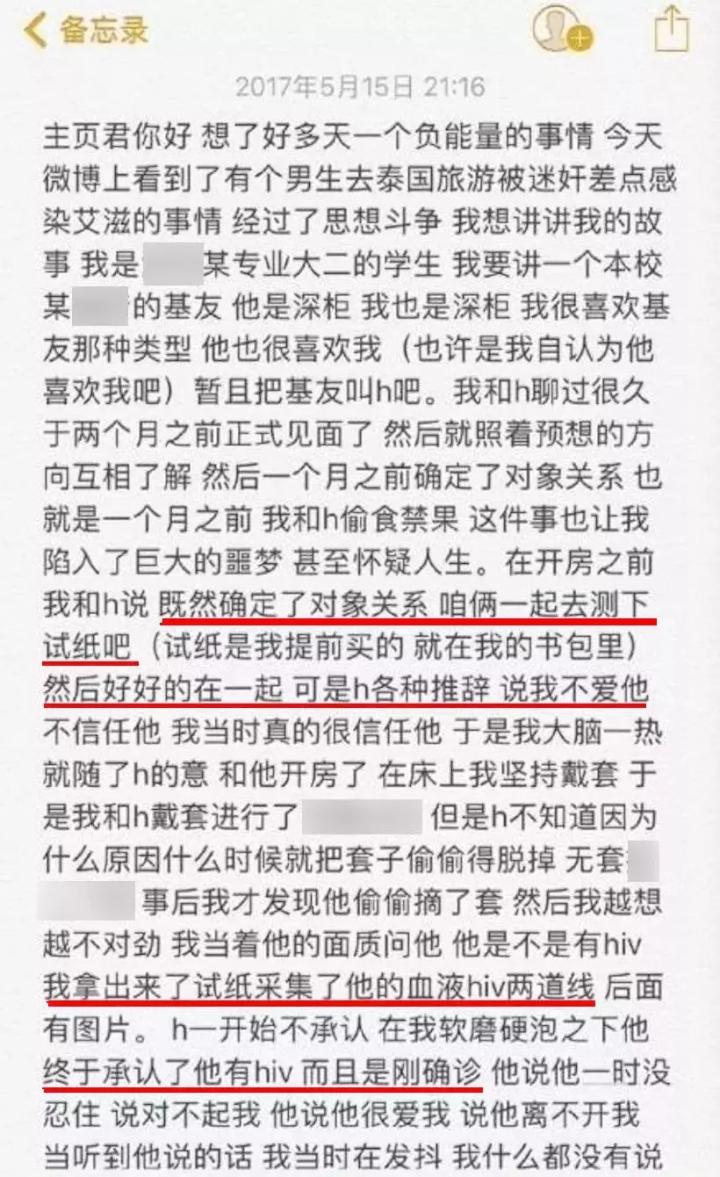 艾滋病其实离我们很近,艾滋病离我们有多近