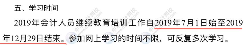 会计人员未进行继续教育,会计人员不参加继续教育的影响