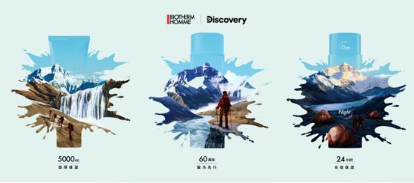 碧欧泉discovery,碧欧泉男士新蓝钻精华