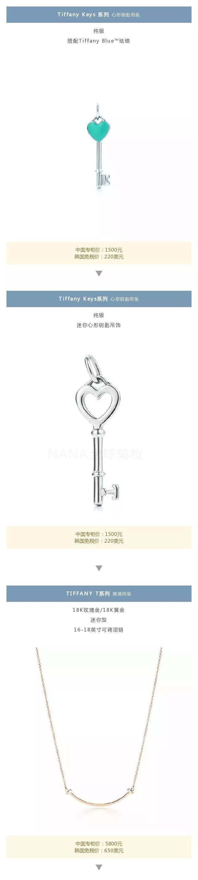 蒂芙尼tiffany官方旗舰店,tiffany蒂芙尼官方旗舰店购买