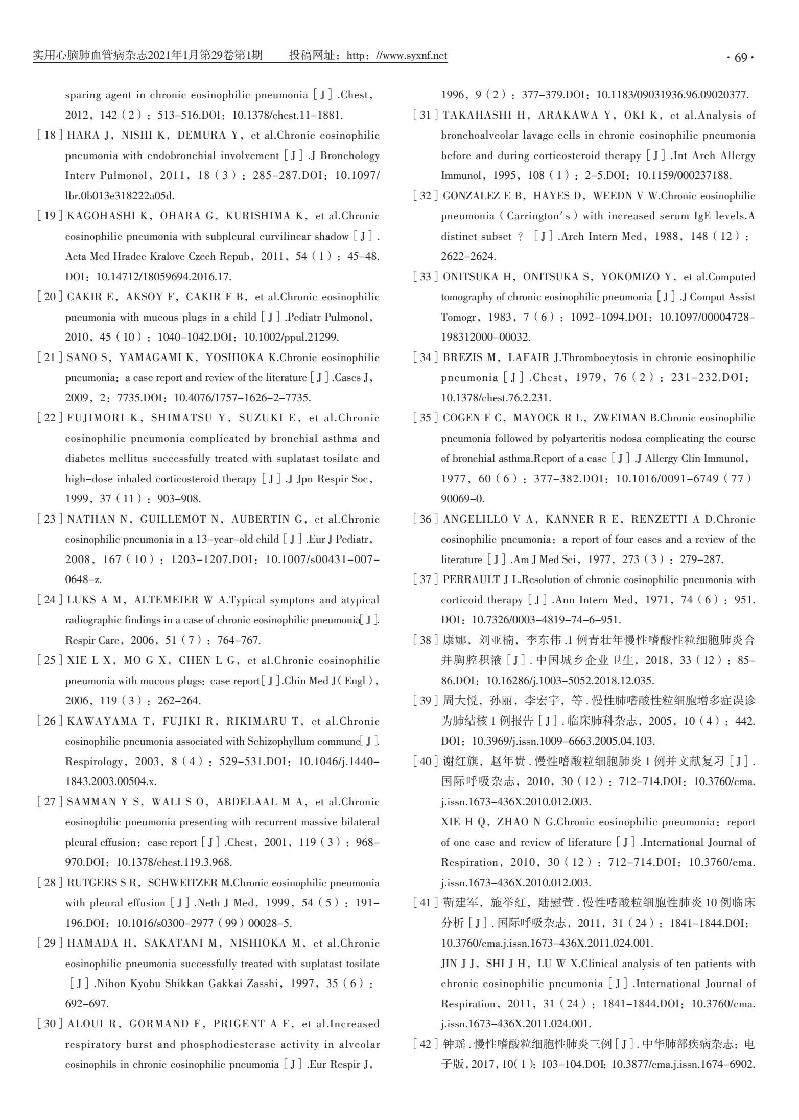 急性嗜酸性粒细胞肺炎,嗜酸性粒细胞肺炎的症状