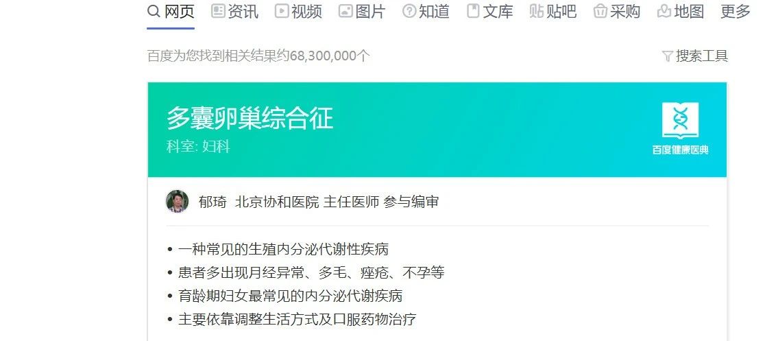 肥胖导致的闭经怎么解决,闭经导致不孕不育