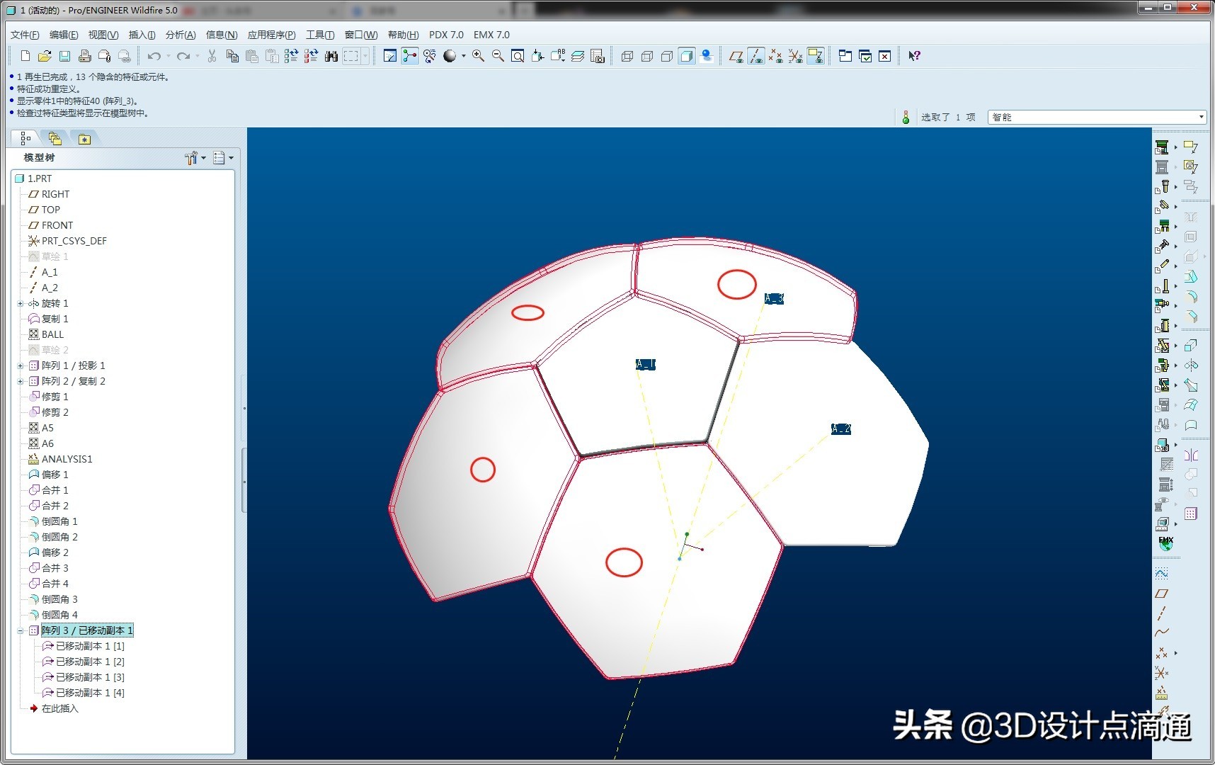 creo中如何设置和使用参数化设计,creo参数属性设置