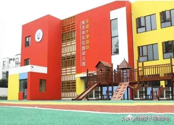 南京雨花台区最贵幼儿园,南京最贵幼儿园多少钱