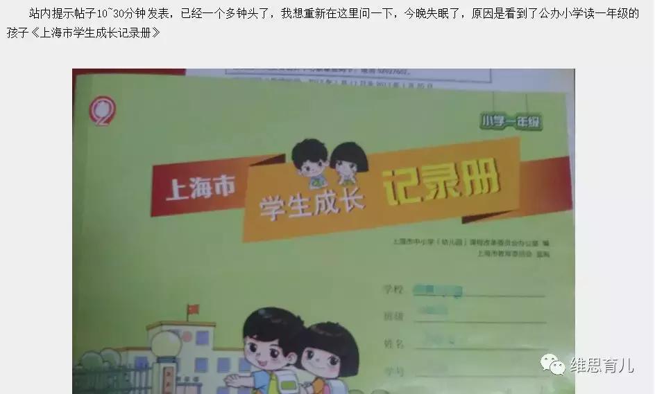 上海的小学是什么样子,上海小学阶段是几年级