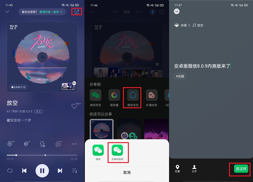 微信8.0.9版本怎样更新8.0.18版本,微信8.0.49内测版怎么更新