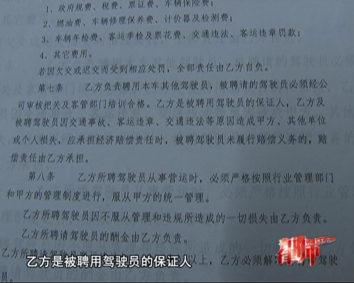 男子被车撞飞,男人被车撞飞身体并无大碍