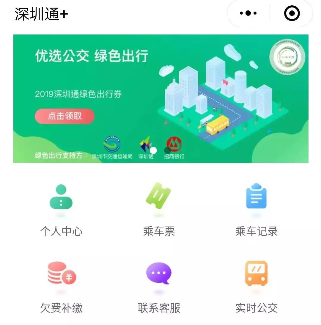 深圳全国交通一卡通在哪里办,深圳交通一卡通能在广州用吗
