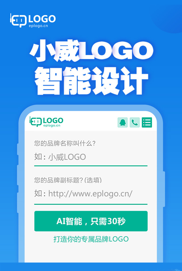 怡得印刷顺应产业发展趋势在小威LOGO完成品牌标志升级