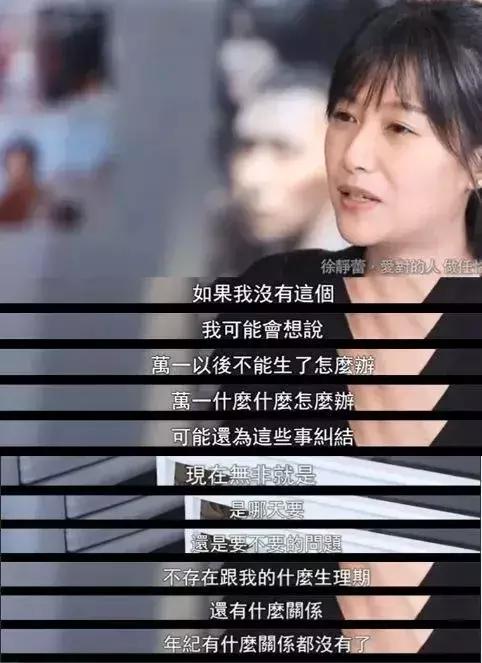 冷冻卵子打排卵针,女主持人做试管婴儿