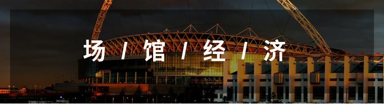 温布利球场攻略,温布利球场旅游攻略