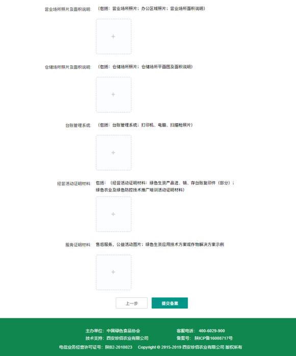 绿色农资定义标准是,国家绿色农资升级行动
