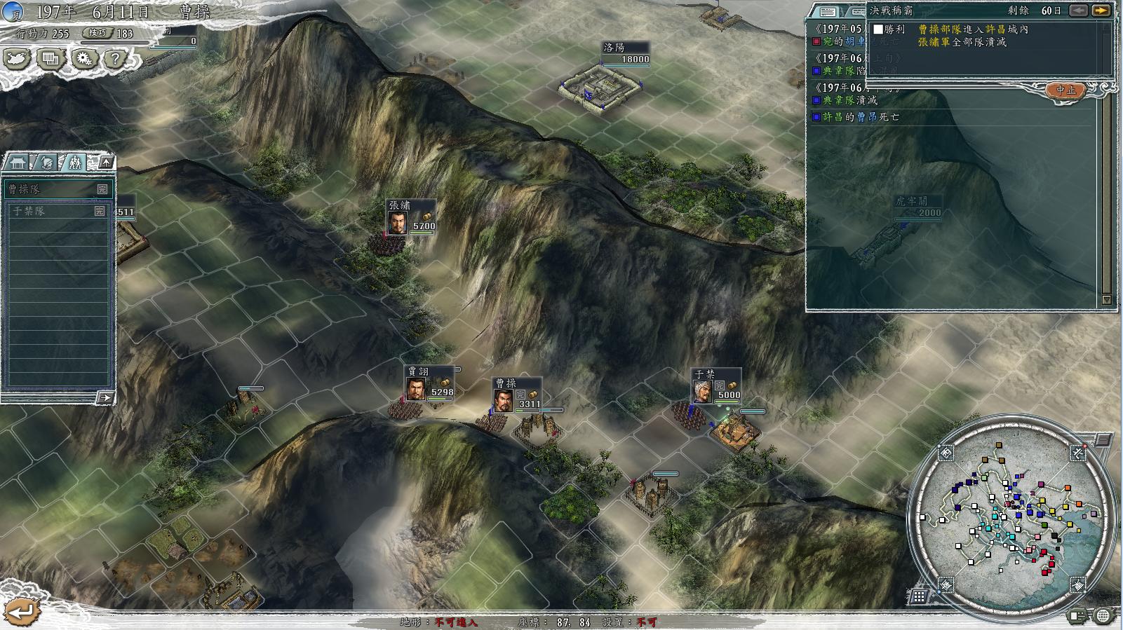 三国志11决战称霸模式勇将攻略,三国志11决战称霸模式攻略