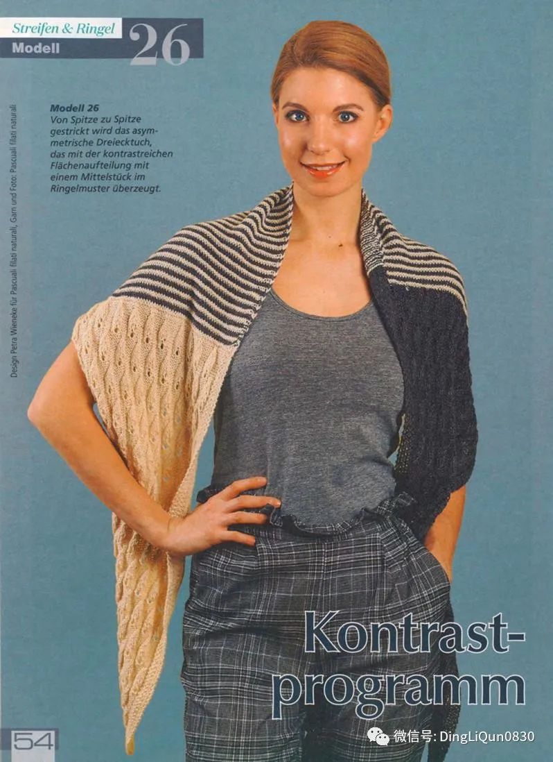 艾米丽的毛衣连衣裙编织图解,针织披肩的样式和织法长款