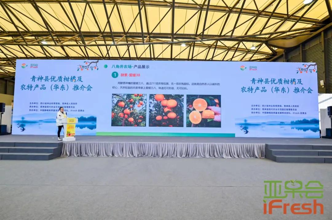ifresh果蔬展,ifresh上海果蔬博览会