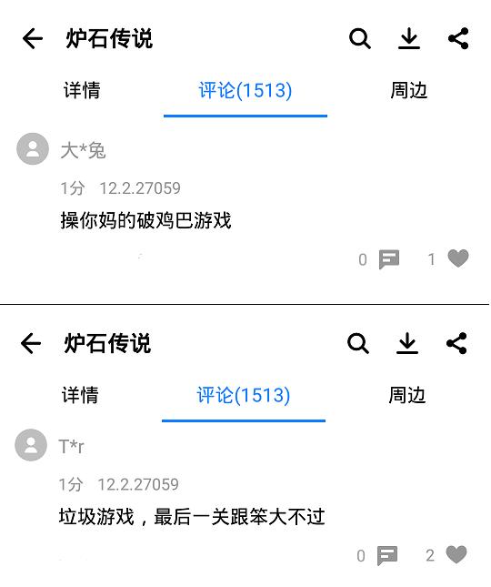 炉石传说最怕的五个随从,炉石传说全局错误