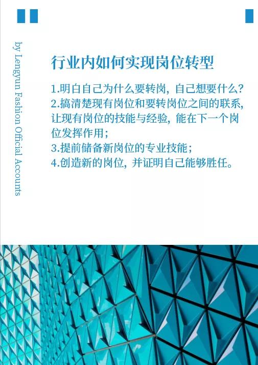 如何做到职场转型升职,在职场中怎么样才能迅速升职
