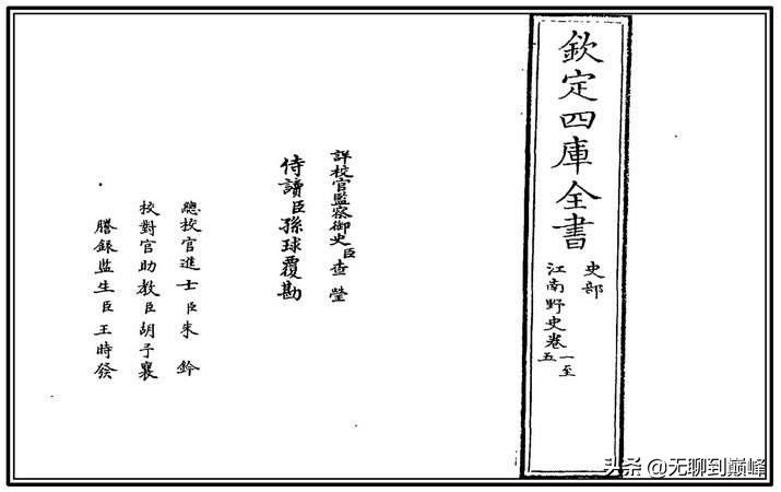 词艺录丨清真《少年游》、李煜《相见欢》佚事辩考，系厚诬古人矣