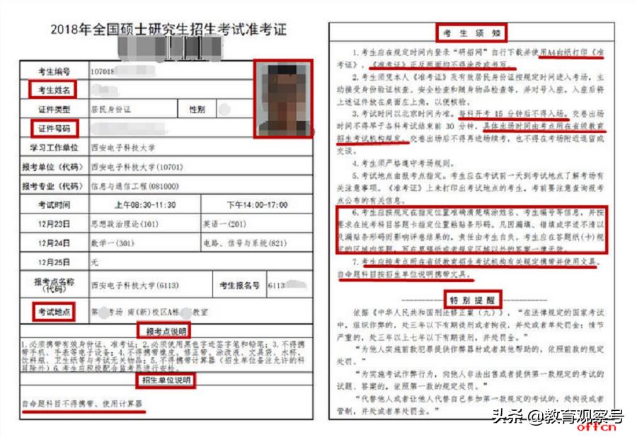 考研成绩已公布教你复试如何准备,2018年考研复试成绩出台