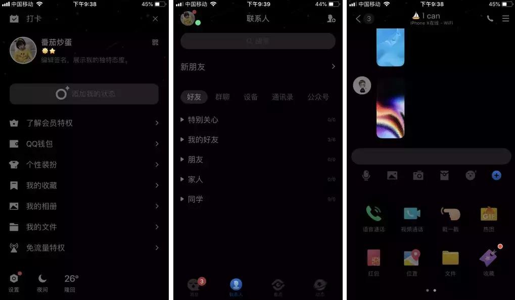 手机QQ又来大更新，希望微信也有