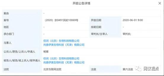 杨幂申请强制侵权商家,杨幂起诉网店侵权案胜诉