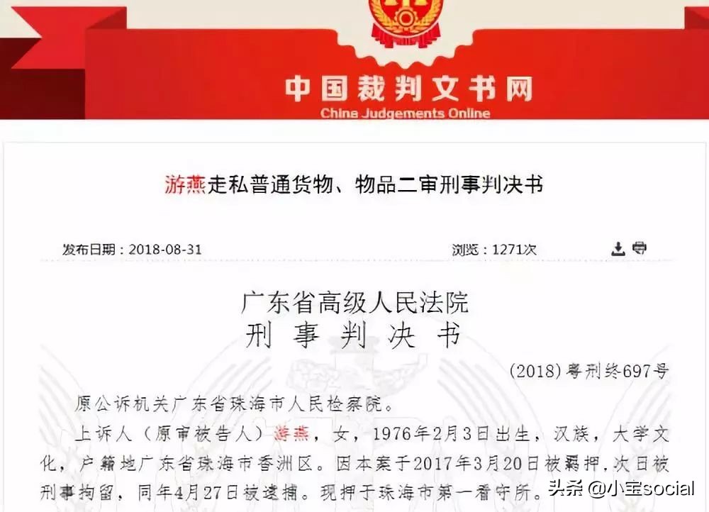 代购被罚500多万,代购被罚300万视频