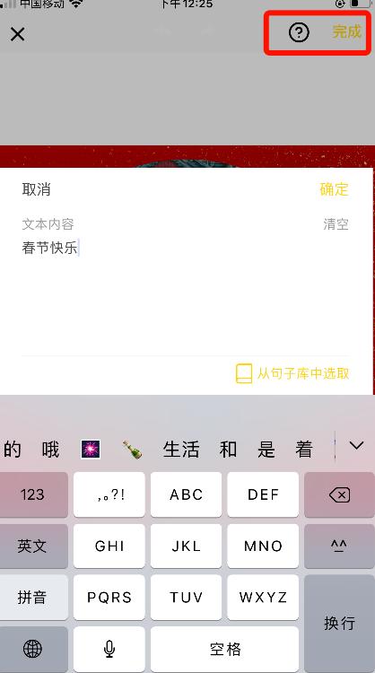 自制新年祝福卡的图片,春节祝福卡的制作