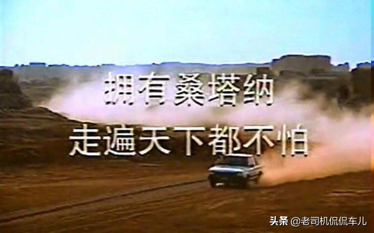 桑塔纳8万卖20万是真是假,十年前的大众桑塔纳值得买吗