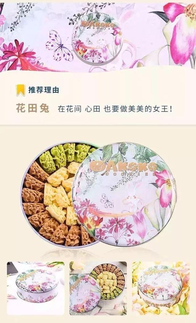 日销5000盒，天天断货！刷爆魔都吃货圈的曲奇，现在免费请你吃！