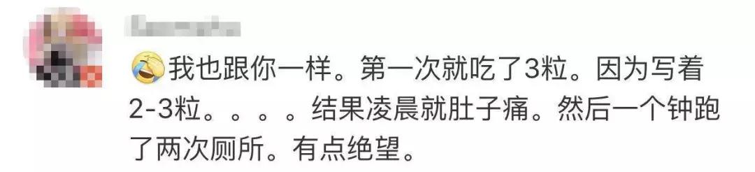 日本网红红色小药丸危害,日本网红神药真相