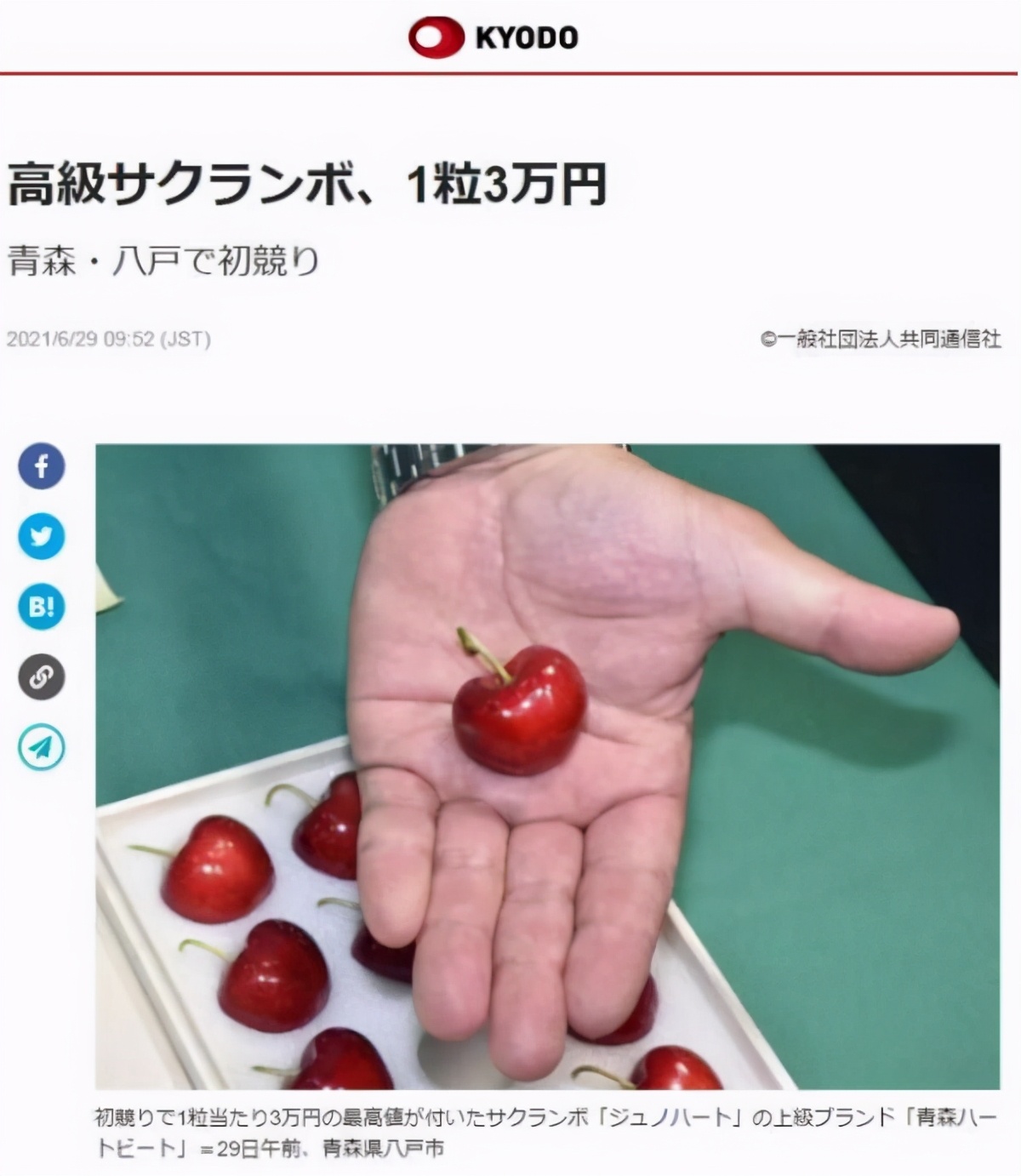 日本的水果价格真的那么离谱吗,日本的水果贵吗