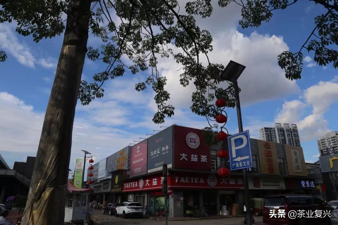芳村茶市场,芳村茶叶市场都是金融茶吗