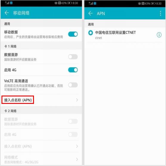 华为手机提高wifi网速100倍的方法,华为e8372h-155怎么设置网速快