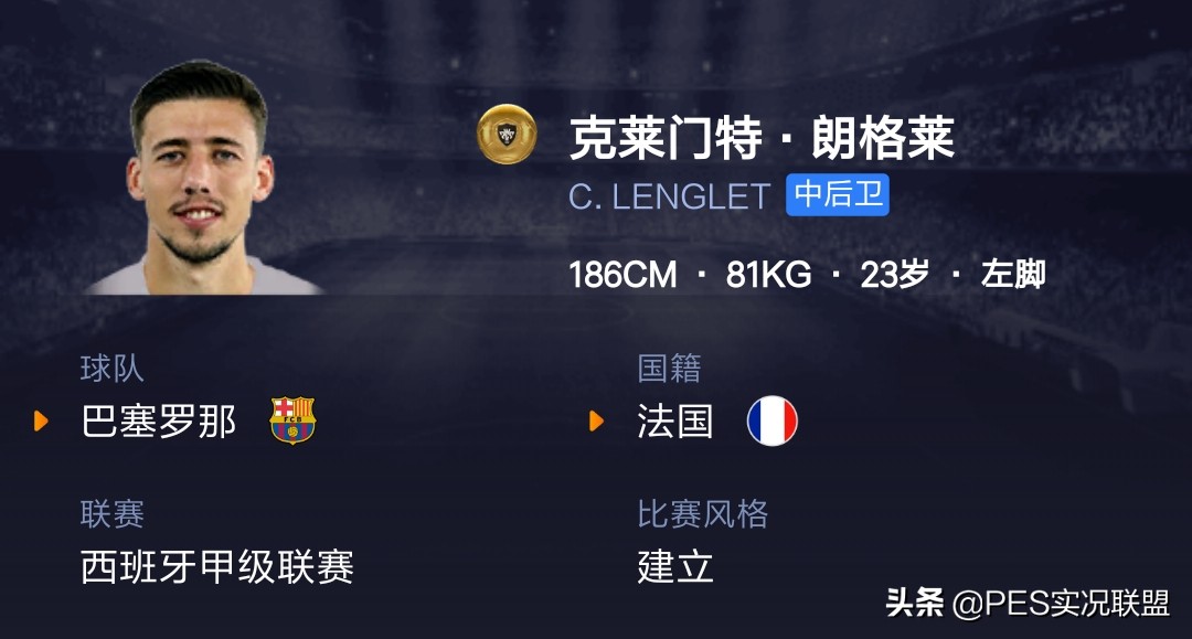 登贝莱实况2017数据,实况登贝莱满级评分