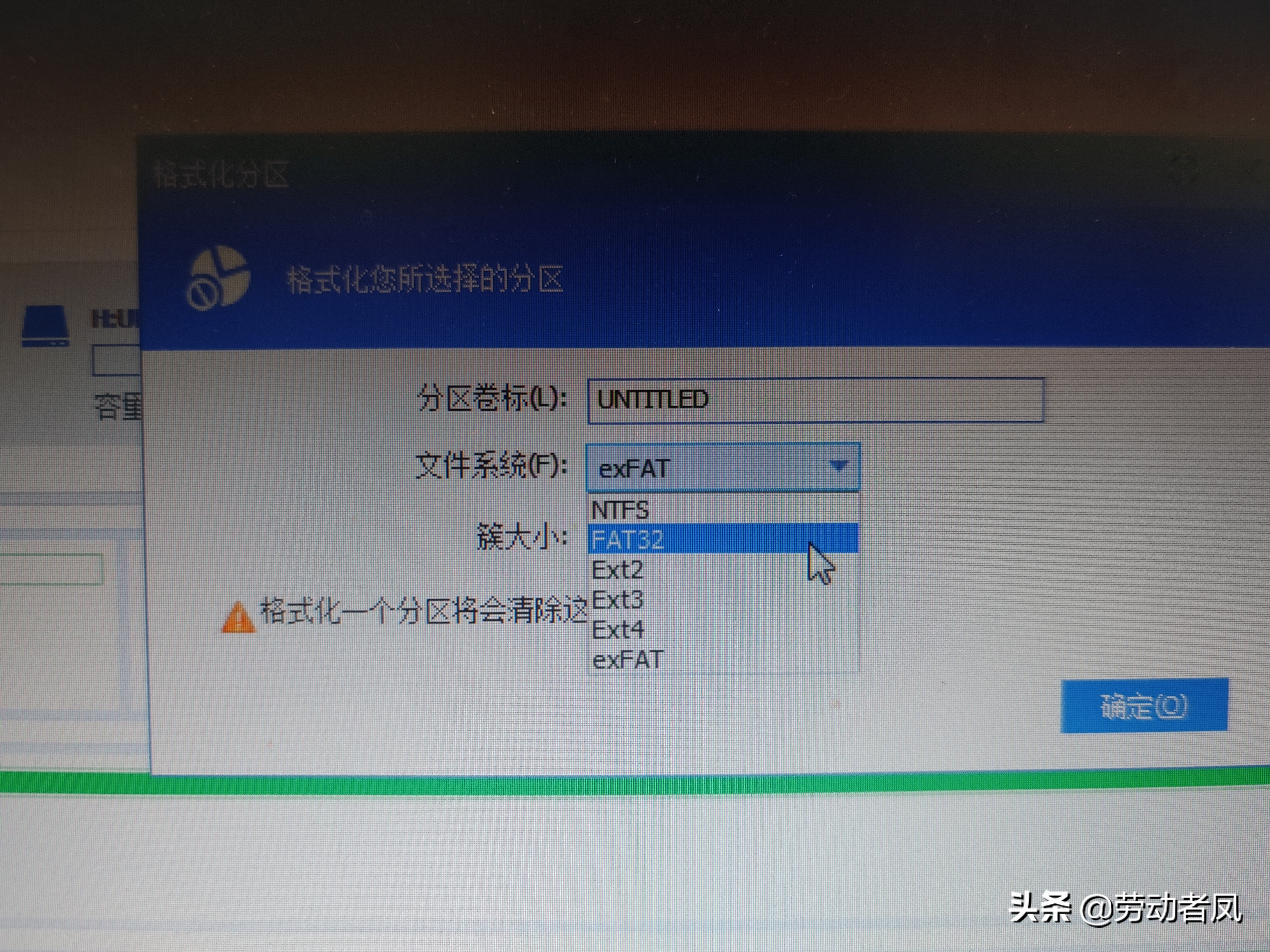 唐DM-i用车小技巧，大容量内存卡格式化为FAT32格式方法介绍
