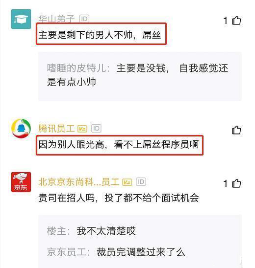 程序员究竟有多缺女朋友,程序员真的很难找女朋友吗