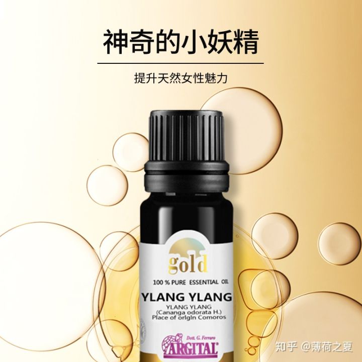 依兰花提取精油,完全依兰精油