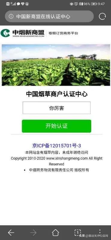 紧急通知诈骗手段详解,紧急通告骗子新套路